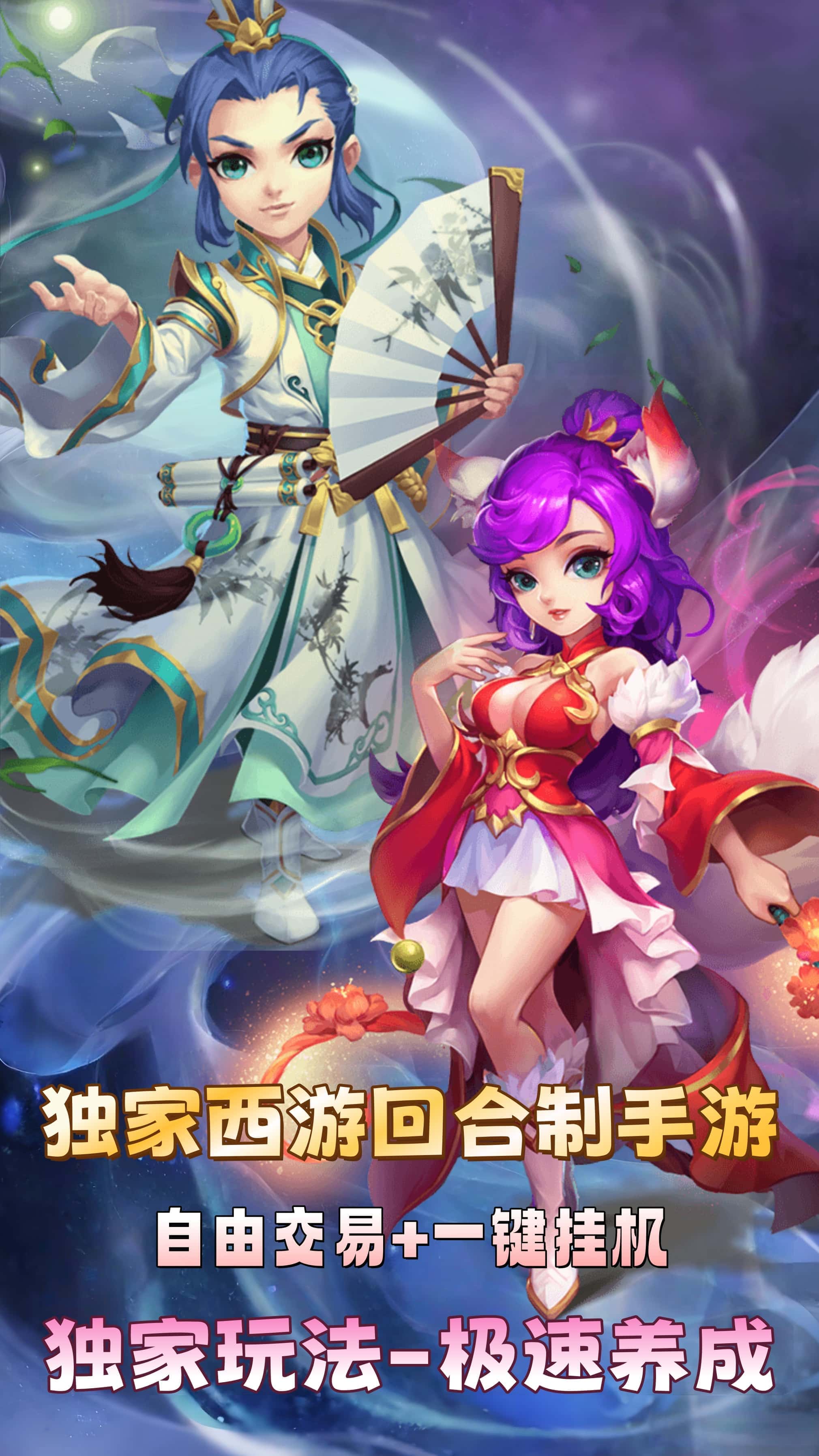 云梦西游游戏封面